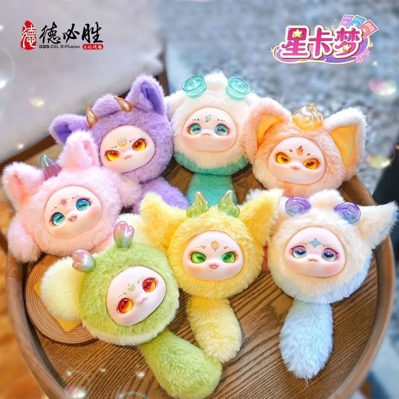 

DAS CUL DIFFUSION Plush Blind Box Xingkameng Xiangyun Elf Keychain Pendant Trendy Collectible Toy Gift For Adult Collectors