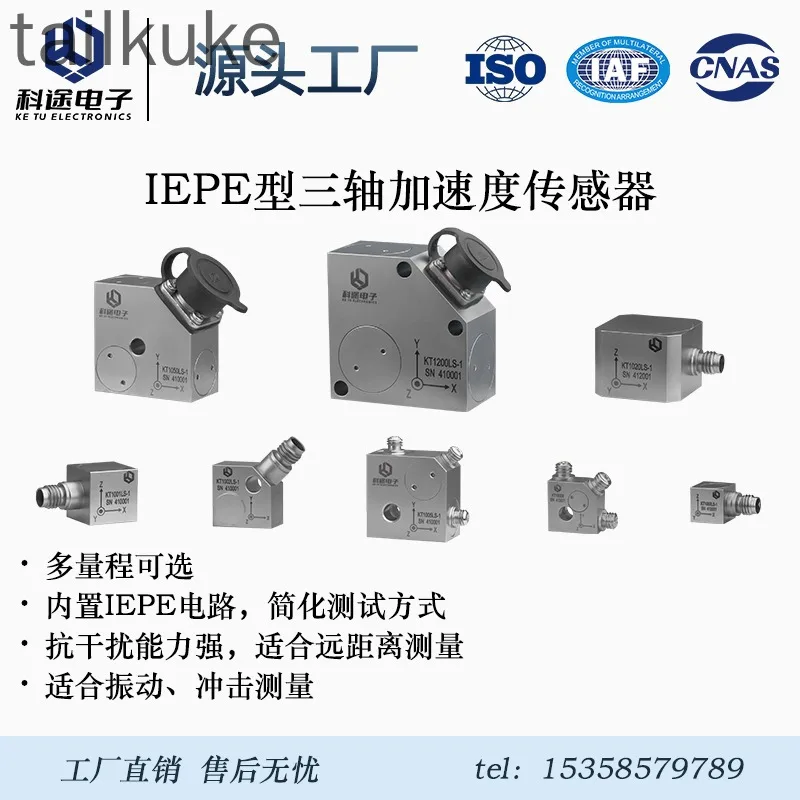 Piezoelectric Acceleration Sensor/IEPE/three-axis/vibration Sensor/accelerometer