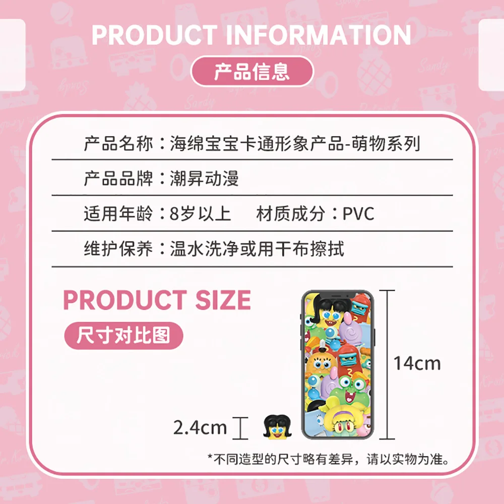 오리지널 스폰지밥 귀여운 시리즈 블라인드 박스 미니 피규어 모델 장식 트렌디 장난감 서프라이즈 선물 어린이용