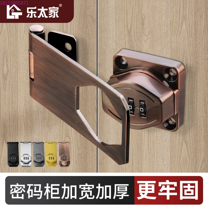 Password lock No punching, refrigerator lock, bedside table, anti-theft drawer lock, double open cabinet