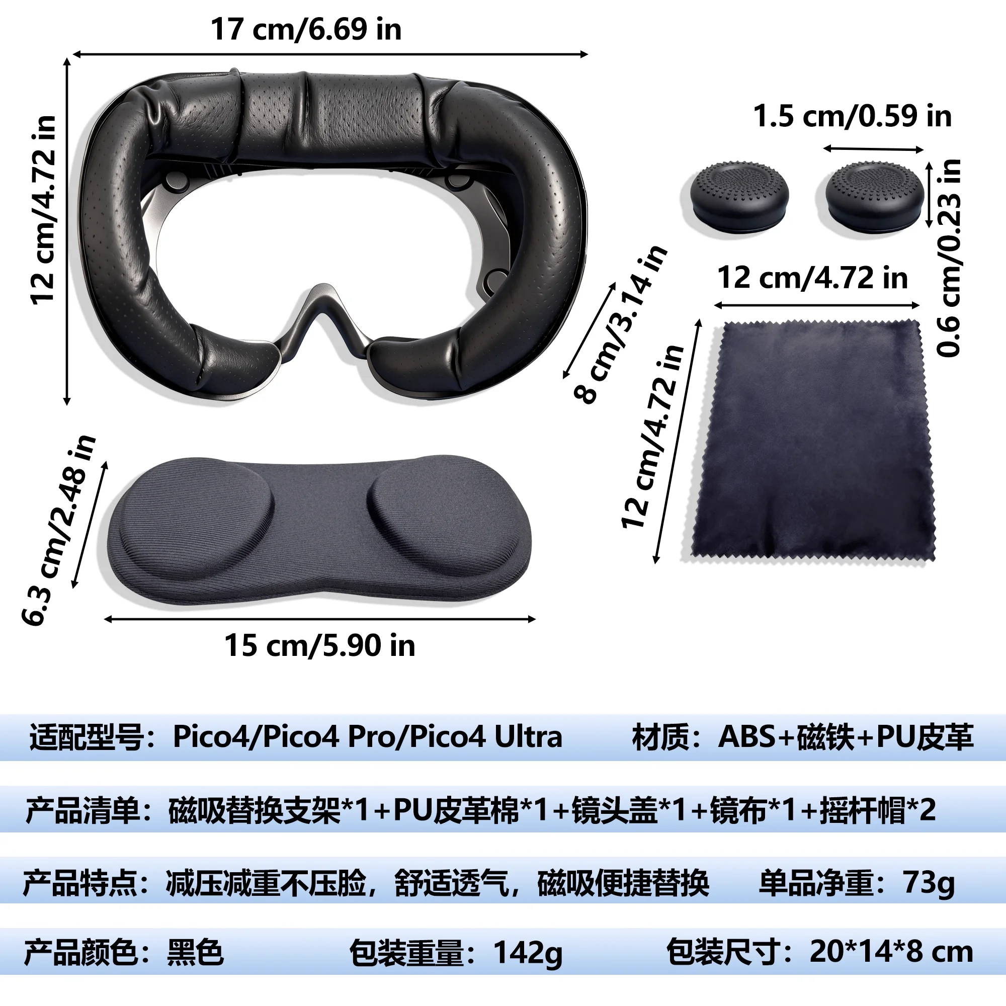 Pico 4/Pico 4 Pro/Pico 4 Ultra用 広視野VRフェイスフォームPUレザー