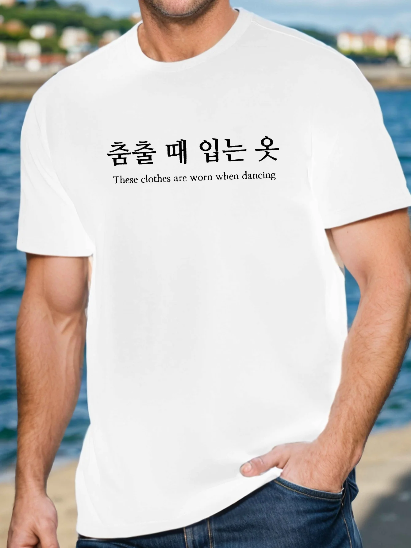 

Men's Royal Blue Korean Dance Quote T-Shirt - Casual Short Sleeve, 100% Polyester, Crew Neck