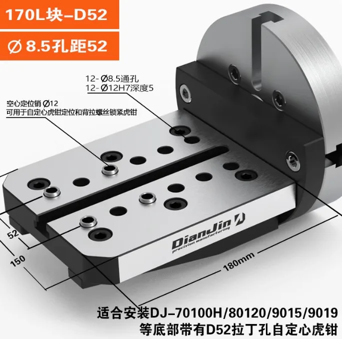 

Односторонняя мостовая пластина L-блок 170/ 5-осевые 0-точечные самоцентрирующиеся тиски