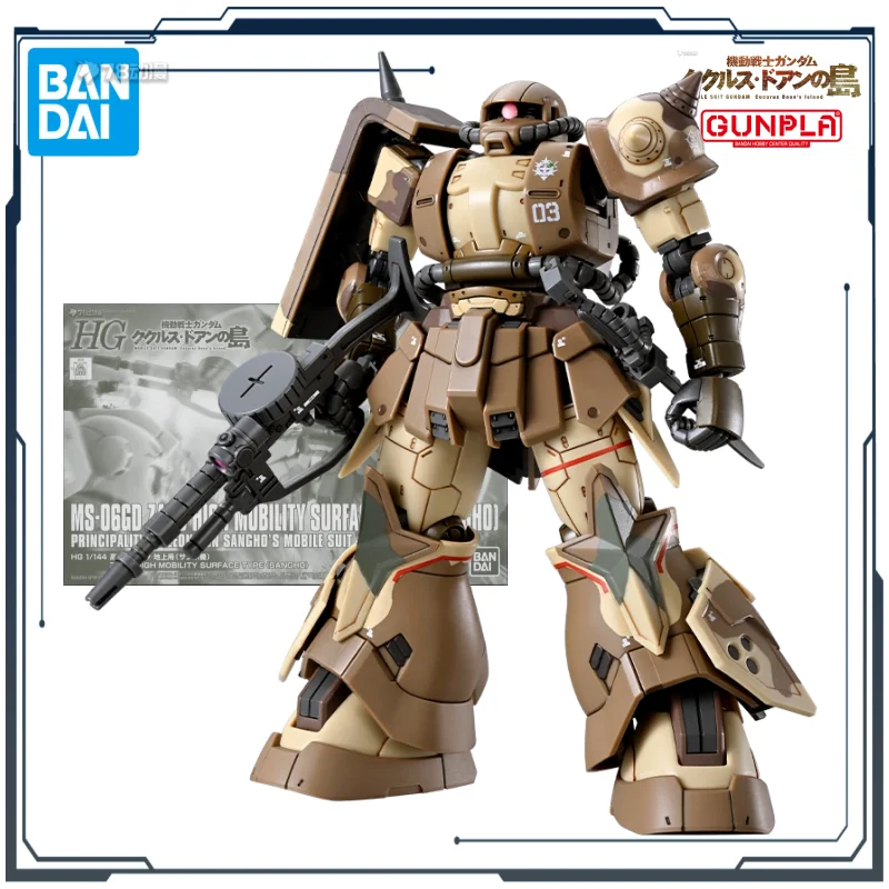 バンダイオリジナル HG シリーズドアン島 MS-06GD ザク高機動表面タイプ 1/144 フィギュア組立モデルおもちゃギフト男の子のための