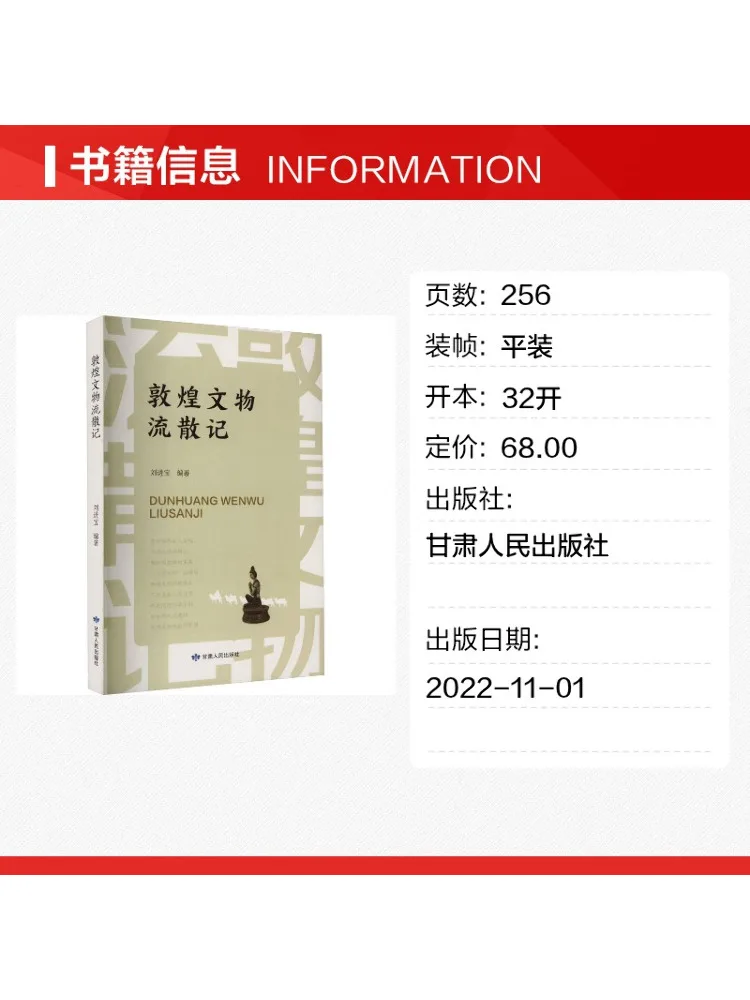 Book-Winshare Notes on the Dispersal Of Dunhuang Cultural Relics