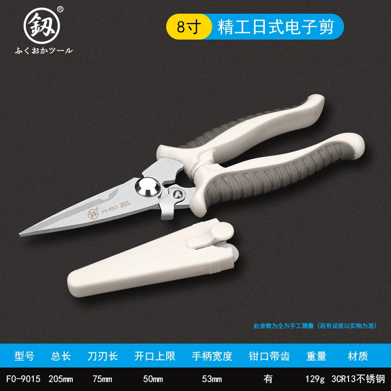 Japan Fukuoka Tools Electronic Scissors Multi-function Imported Cutting Pliers Electronic Electrician Wire Slot Scissors Stainle