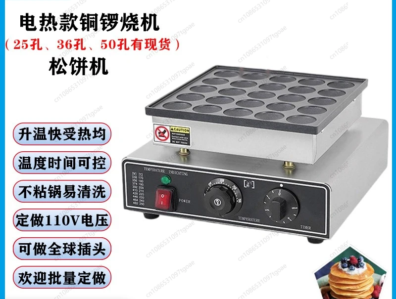 YY electric causeway burner,  heating oven oven, baking temperature-controlled muffin , pancake baking pan