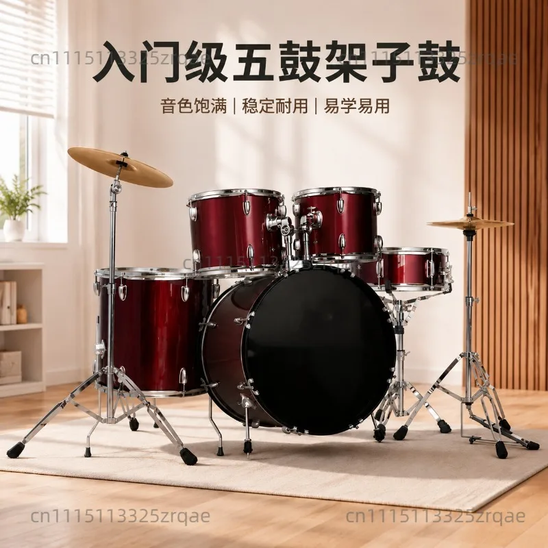 Entry-level five-drum drum kit, children's adult beginner jazz drum set, home practice performance drums