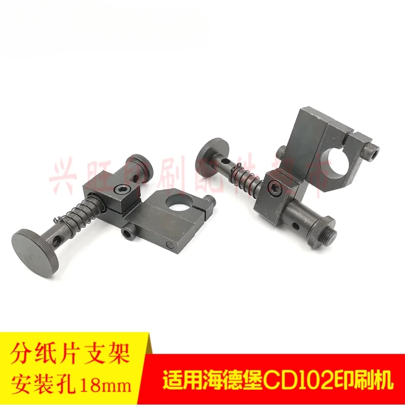 1 шт. для печатной машины Heidelberg CD102 SM102, сепаратор бумаги Feida, поддержка C5.028.105