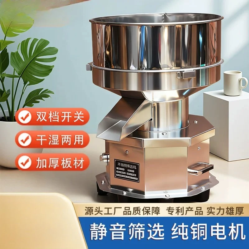 Stainless Steel Small Vibrating Screening Machine Spraying Powder Screen Powder Flour Screen Electric  Vibrating