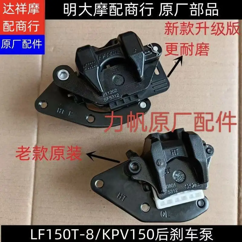 adatto-per-lifan-kpv150-lf150t-8-ricambi-originali-per-moto-pinza-freno-anteriore-destra-pompa-freno-anteriore