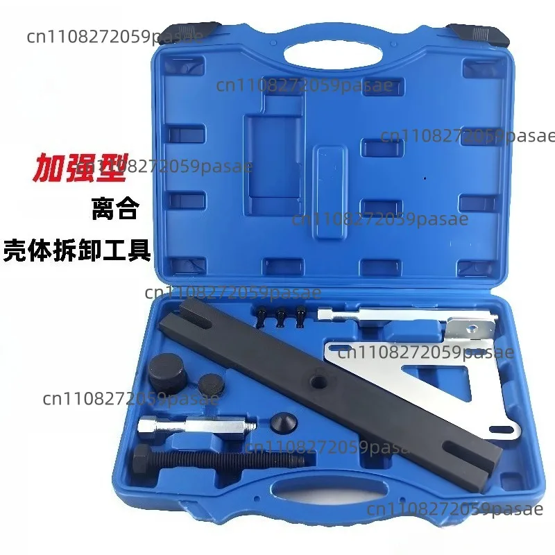 

Инструмент для разборки корпуса DSG, инструмент для демонтажа корпуса автоматической коробки передач 0AM, инструмент для снятия корпуса.