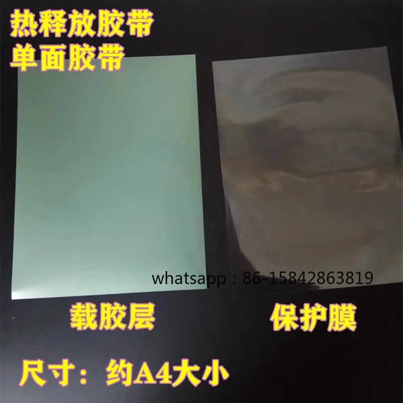 Heat Release Type Transfer Tape Circular Locating Film for Graphene Carbon Nanotube LED Materials