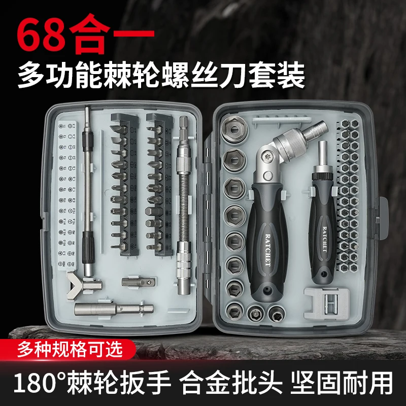 Ratchet Wrench Motorcycle Maintenance Tool Set Sleeve Screwdriver Multifunctional Combination