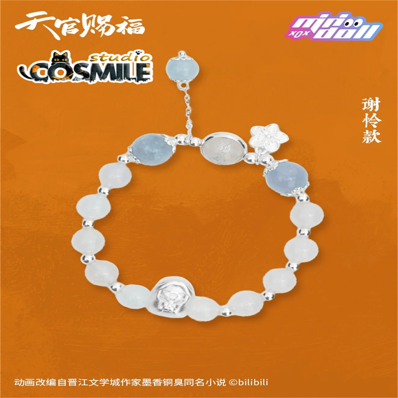 Anime Heaven benedizione ufficiale Tian Guan Ci Fu ufficiale originale TGCF Hua Cheng Xie Lian Ling Wen Shi Qingxuan bracciale Box Sa