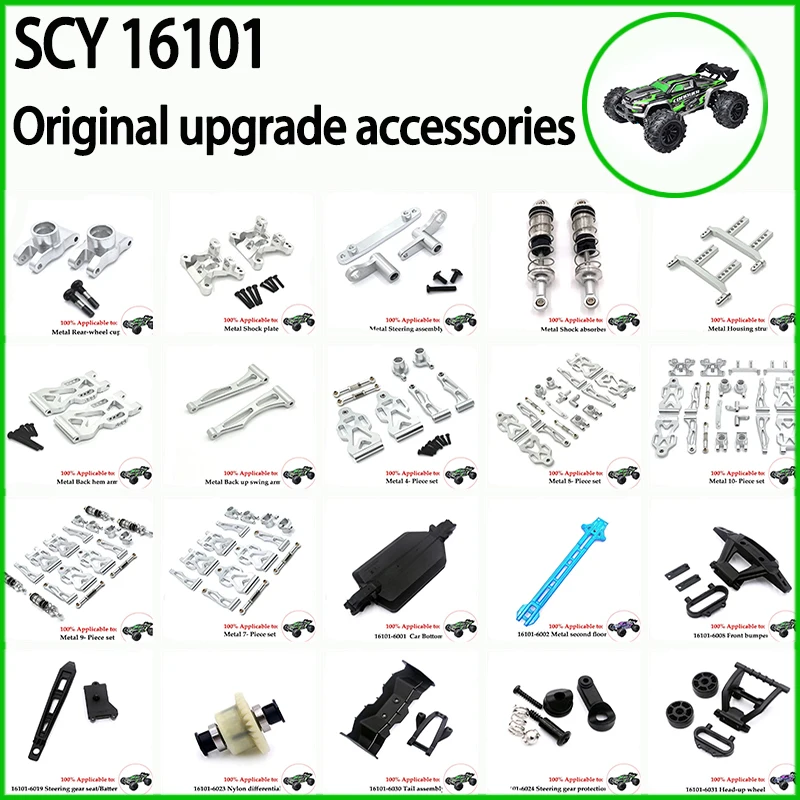 

SCY 16101, 16102, 16103, 16106, 16201 Metal Upgrade Parts, JJRC Q130 1/16, Automotive Accessories RC, Accessories
