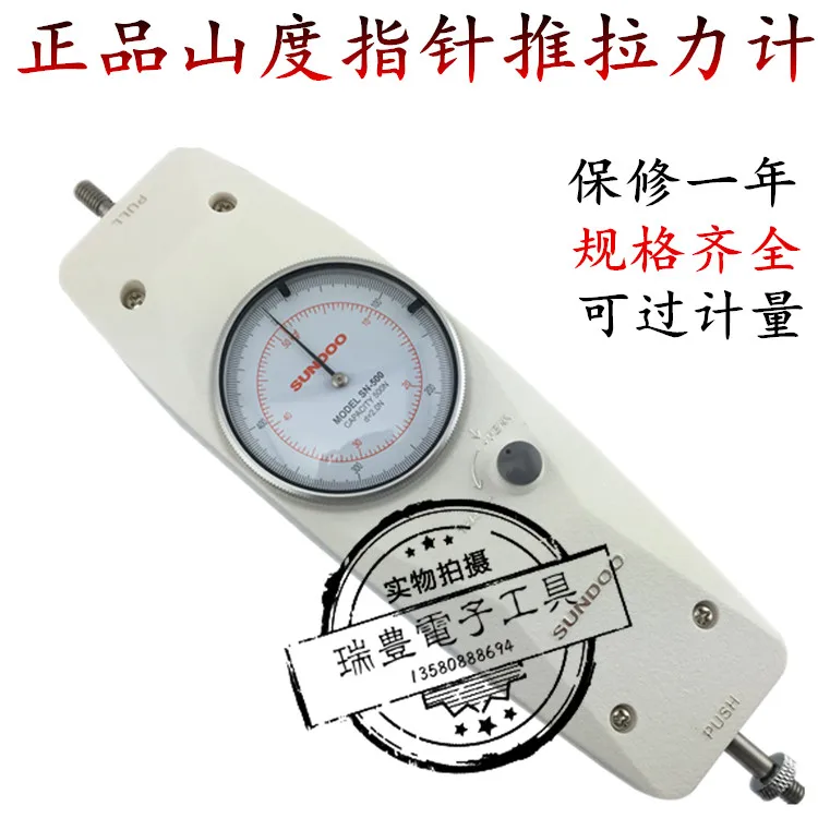 Pointer Push Tension Meter SN-100/200/500N Spring Dynamometer 1KG~50KG Tension Meter