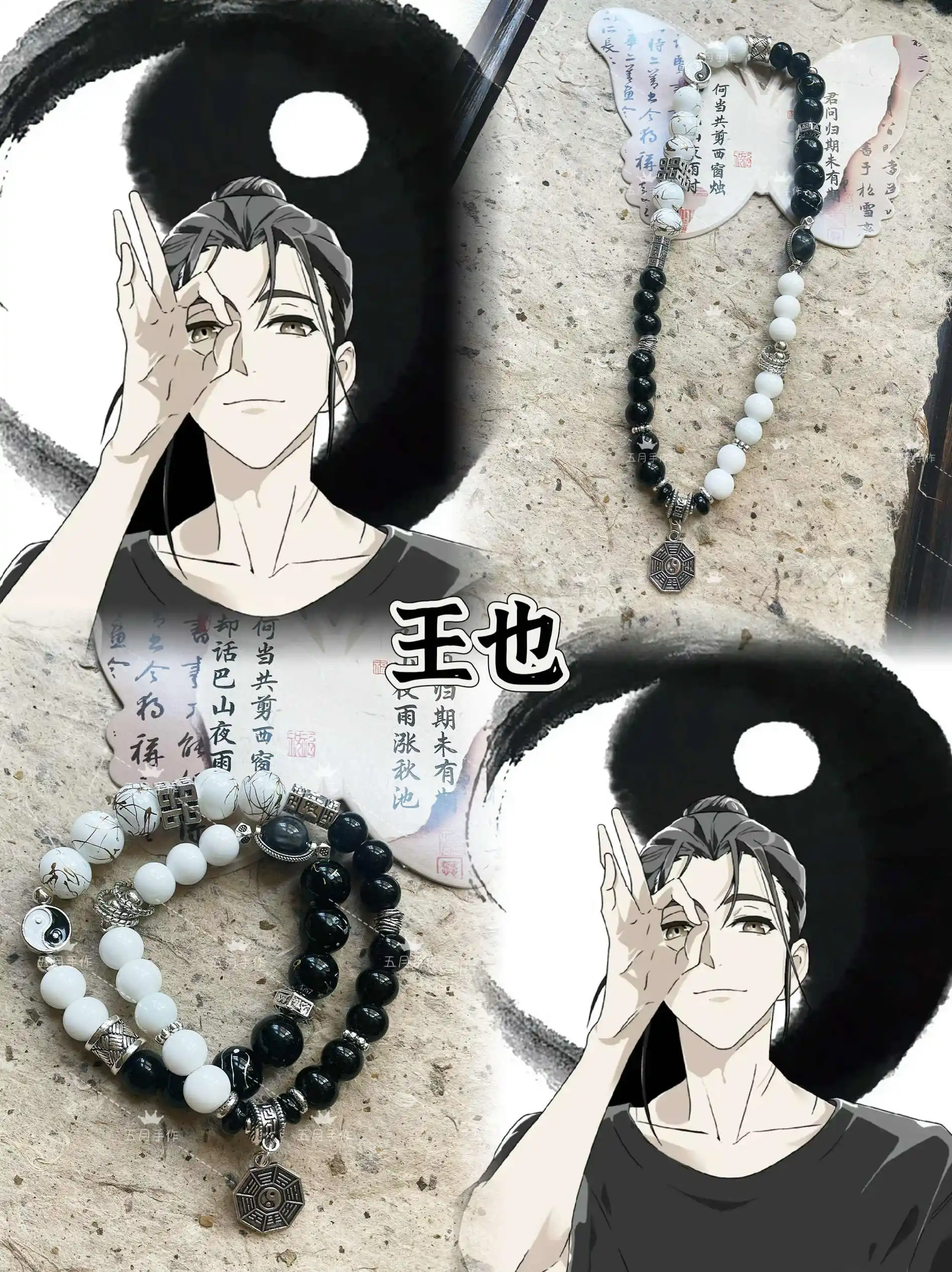 The Outcast  Wang Ye Anime Cosplay Pendant Beaded Bracelet Bangle Cartoon Bead Bracelets Garniture Accessories birthday Gift