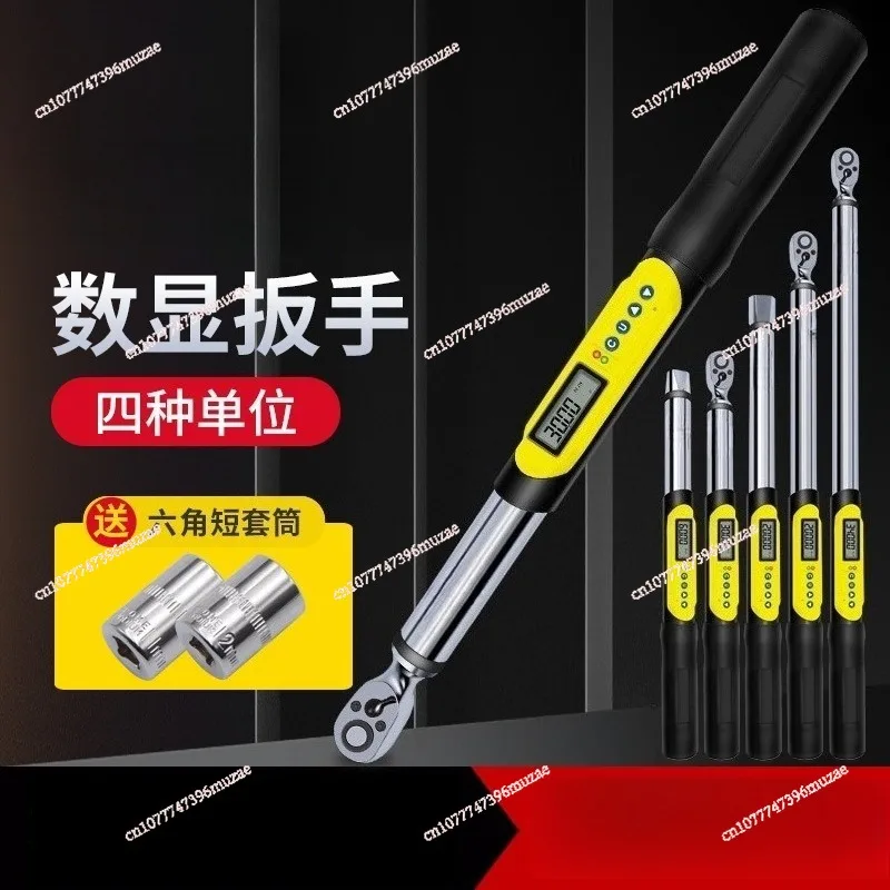 Electronic digital torque wrench torque wrench adjustable kg high precision industrial grade