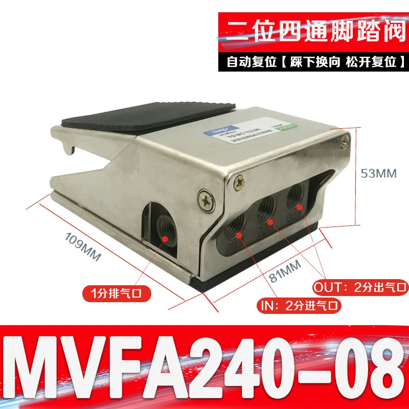 

Пневматический ножной клапан MVFA-230-8A/MVVA-240-8A