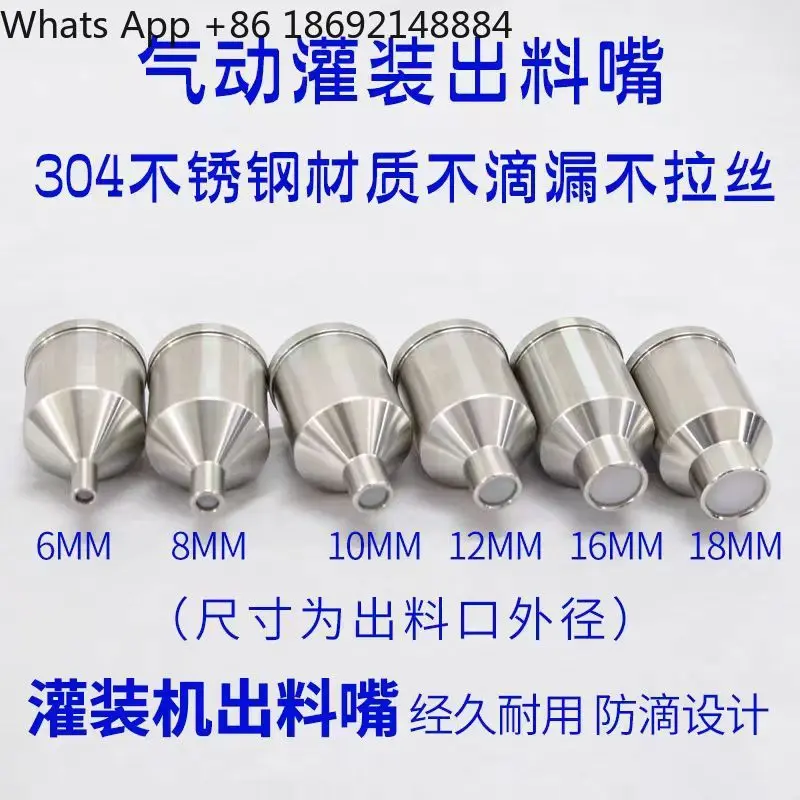 Filling machine discharge nozzle accessories 304 stainless steel material, no drip, no wire drawing