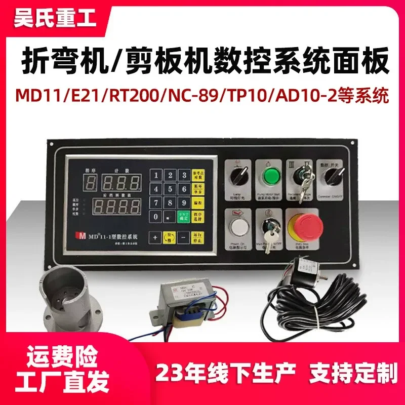 CNC Shearing Machine Control Panel System Encoder MD11-1 Computer Board Monitor Electric Box E21S Bending Machine Accessories