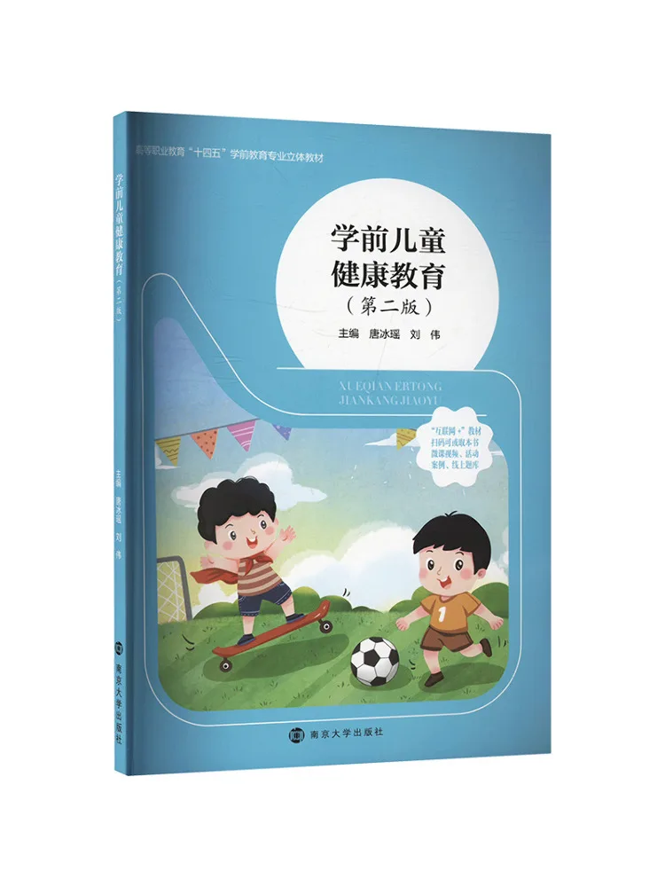 Book-Winshare Preschool Children's Health Education