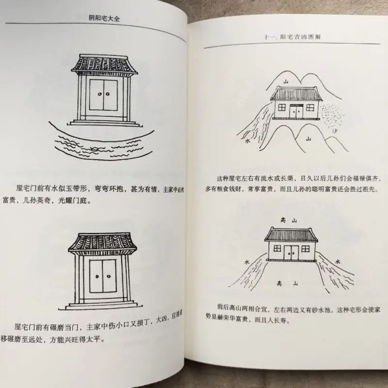 Gran Libro de tela de feng shui para cambiar tu destino, ajusta tu mente y ajusta tu destino