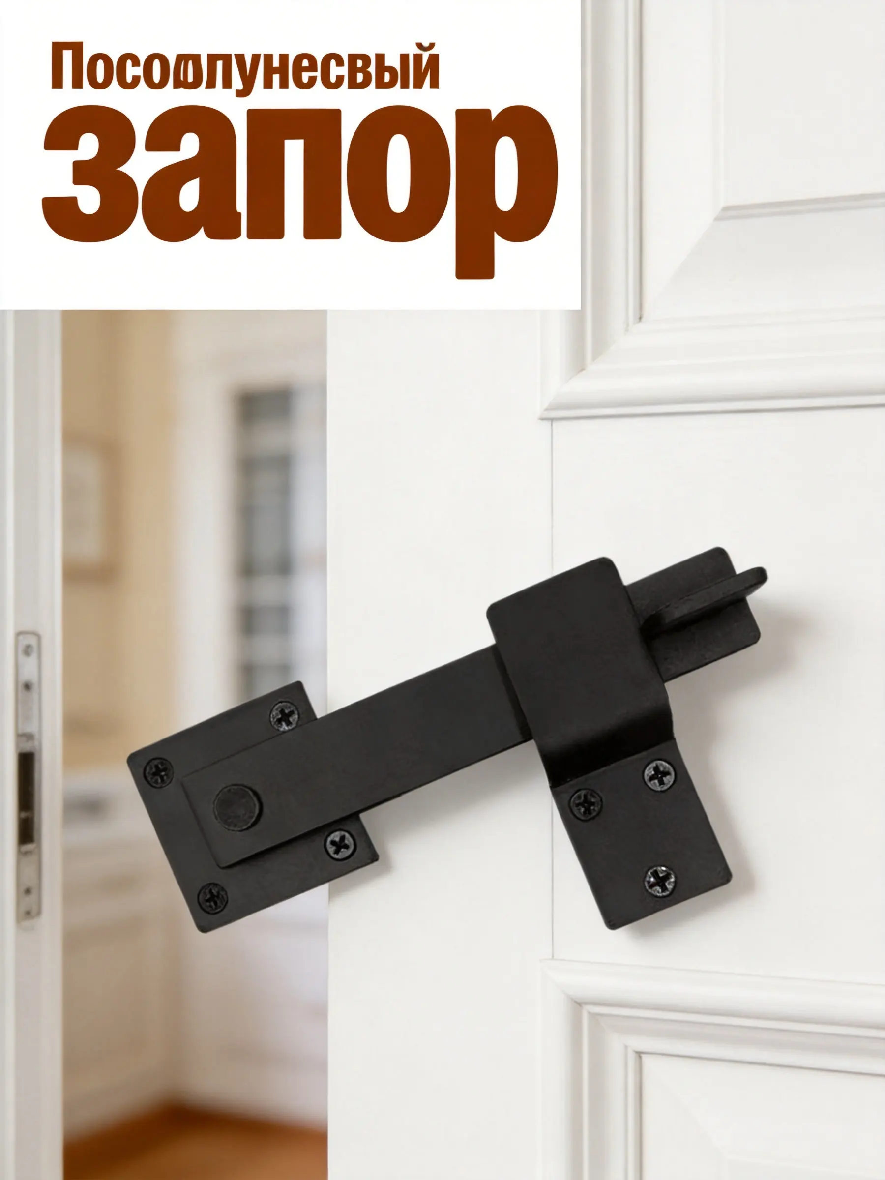 1Set Sturdy Wrought Iron Barn Door Latch Lock for Interior Exterior Sliding Doors Fence Gate Bathroom Door Latches and Catches