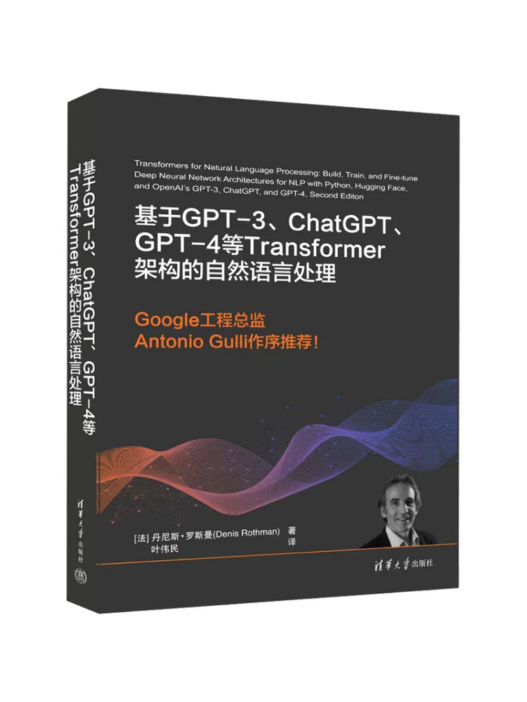 

Book-Winshare Nature Language Processing Based on Gpt 3 Chatgpt Gpt 4 and Other Transformer Architecture