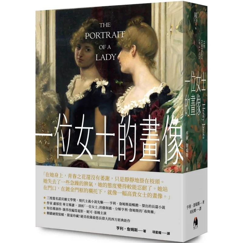 

Портрет Леди Генри Джеймса Зеркальная литература 9786267440322 Книга