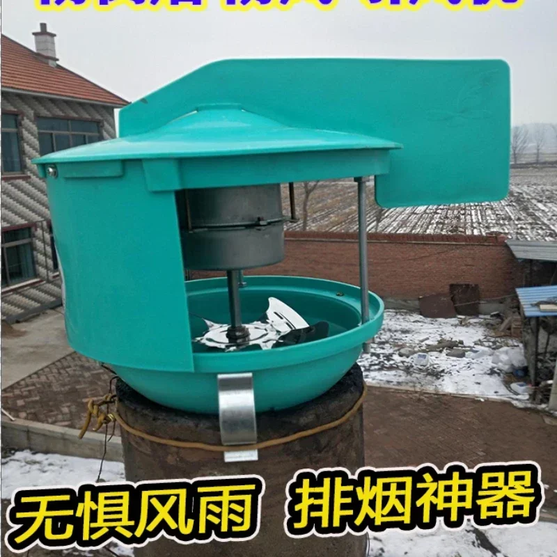 Chimney induced draft fan universal windshield suction smoke exhaust rural household fire kang firewood stove anti-smoke Hot sal