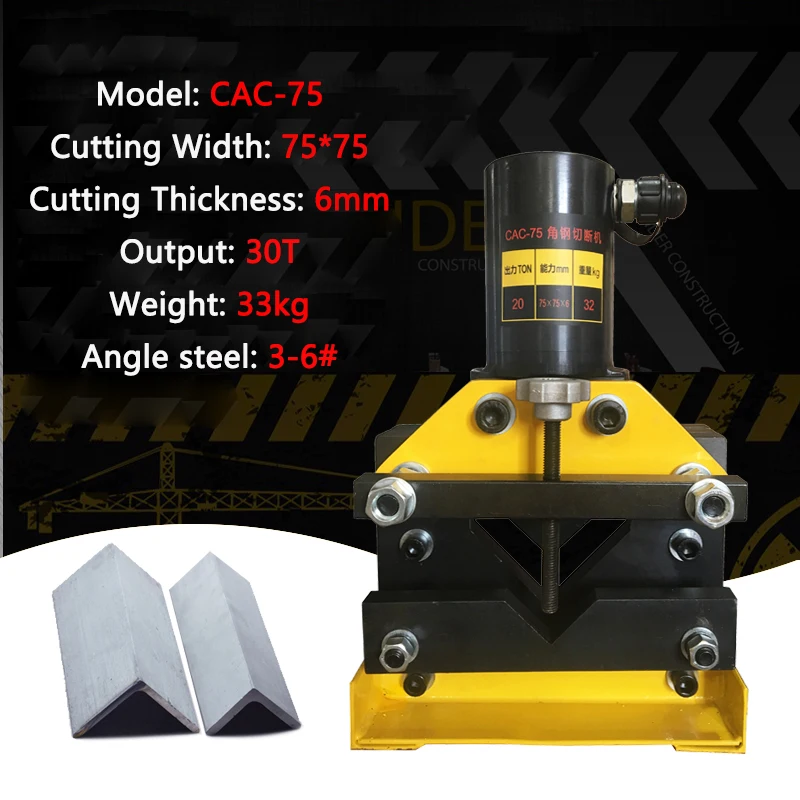 Angle steel Cutter CAC-75 Electric Hydraulic Angle iron Processing Cutting machine Enlarged oil cylinder 6mm thickness Easy Cut-