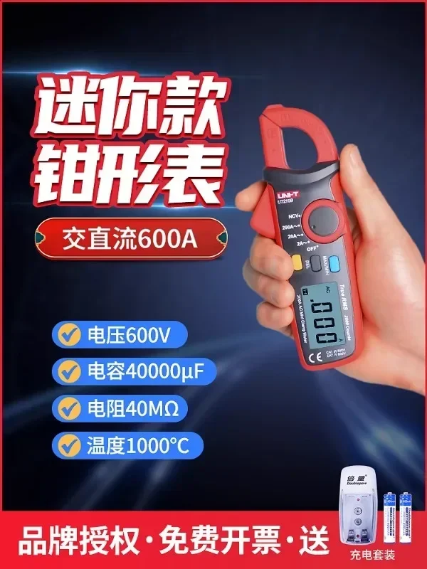 High precision clamp meter UT210E/D/C mini digital clamp frequency converter AC/DC ammeter