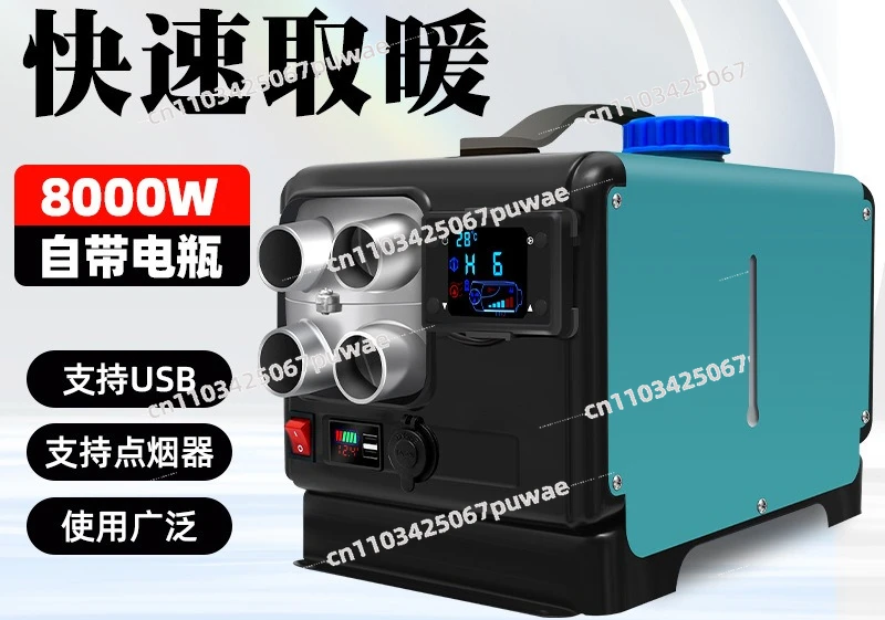 

Автономный дизельный воздушный отопитель 12В/24В/220В для грузовиков и домов, интегрированный топливный нагреватель