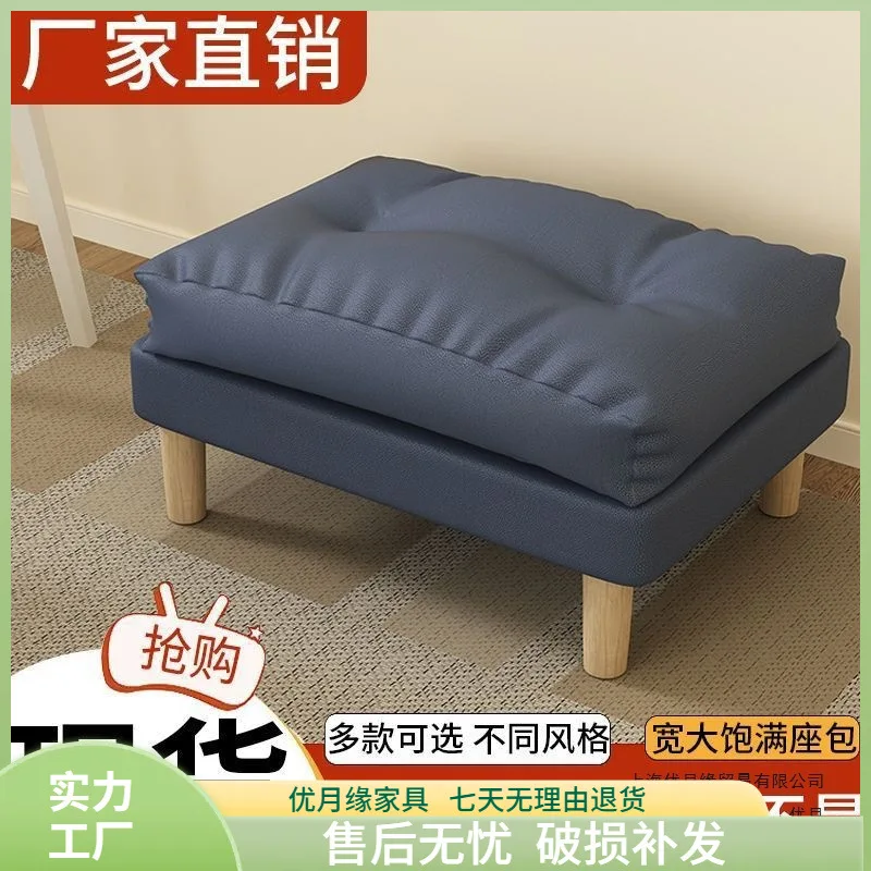 Small apartment rental house living room sofa stool household foot pedal lazy sofa foot change shoe stool sleeping leg artifact