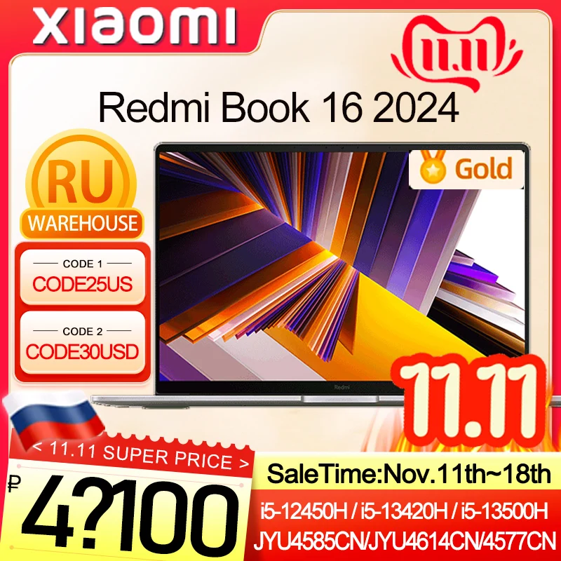 [Склад в России] Xiaomi RedmiBook 16 2024 новый телефон/13500 ч/12450 ч 16 ГБ 512 ГБ 16 дюймов экран JYU4577CN/JYU4585CN/JYU4614CN