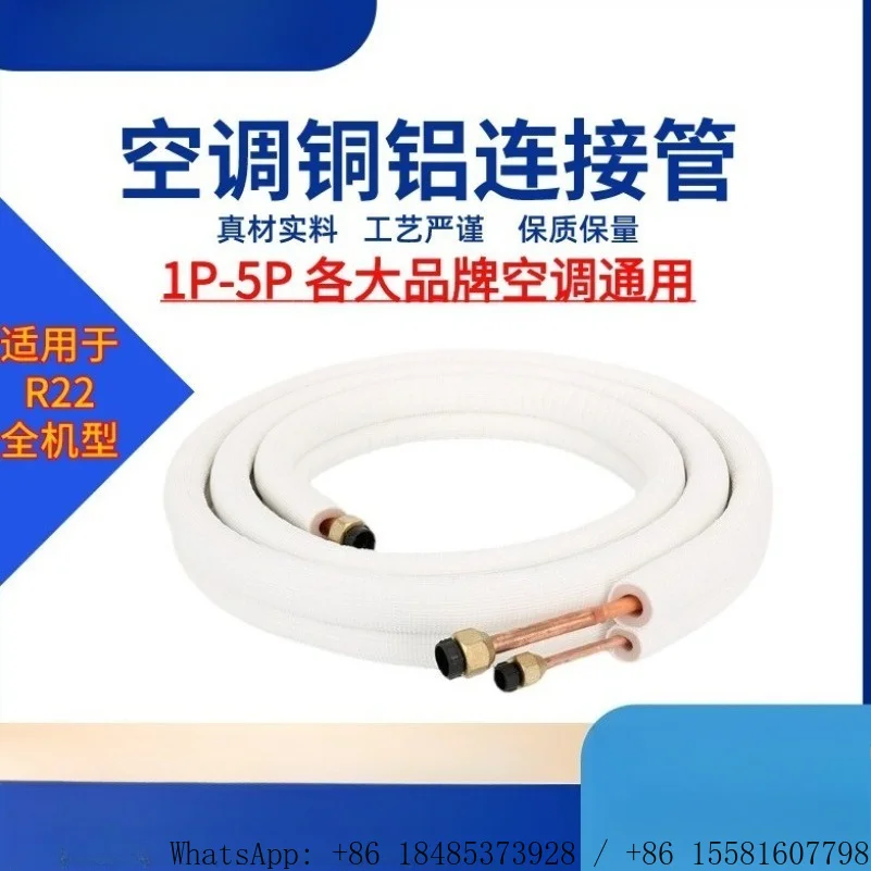 Air conditioner copper and aluminum connecting pipe white embossed insulation 1P2P3P5P