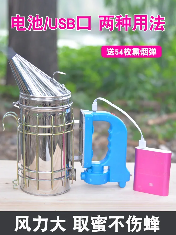 Stainless steel electric smoker beekeeping tip automatic smoker bee repellent bee special tool