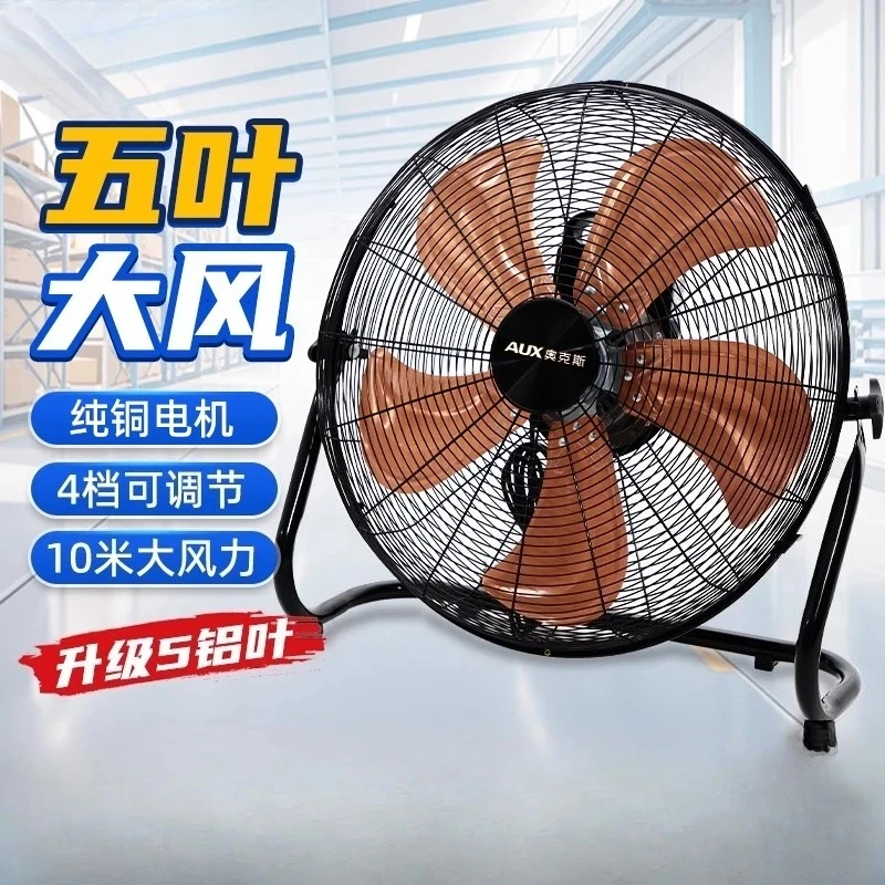 

Industrial electric fan powerful and high-power floor fan construction site expert climbing fan with high wind