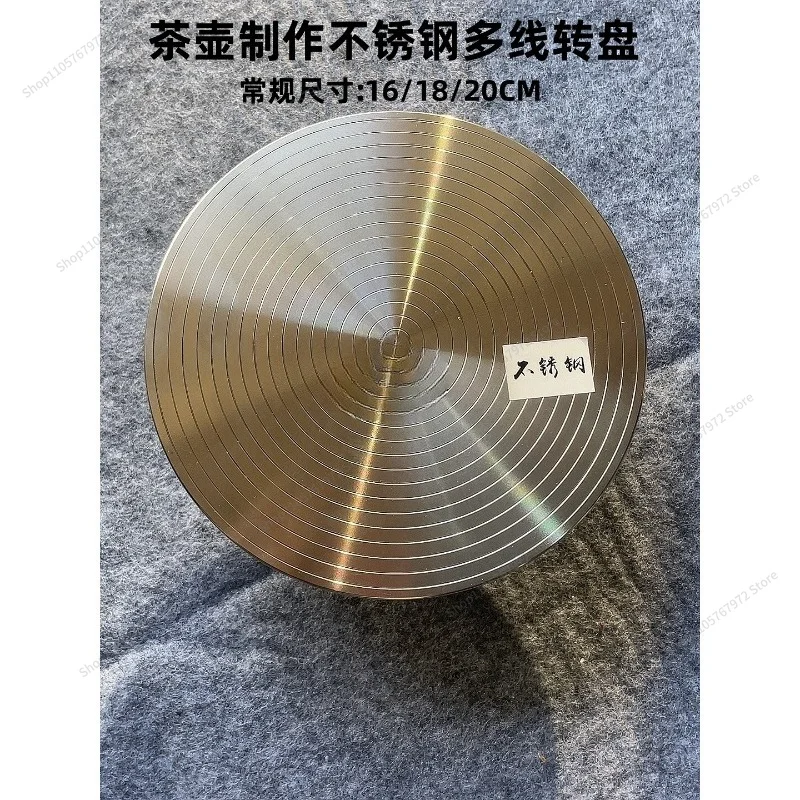 For special tools for making purple clay pots, stainless steel multi-wire turntable, body barrel, fixed center point is stable