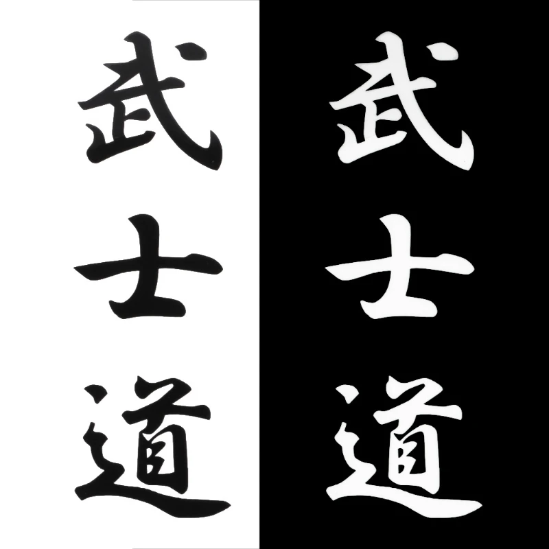 Decoración del cuerpo del vehículo reflectante Bushido Kanji adhesivo estilo coche pegatina carácter japonés elegante