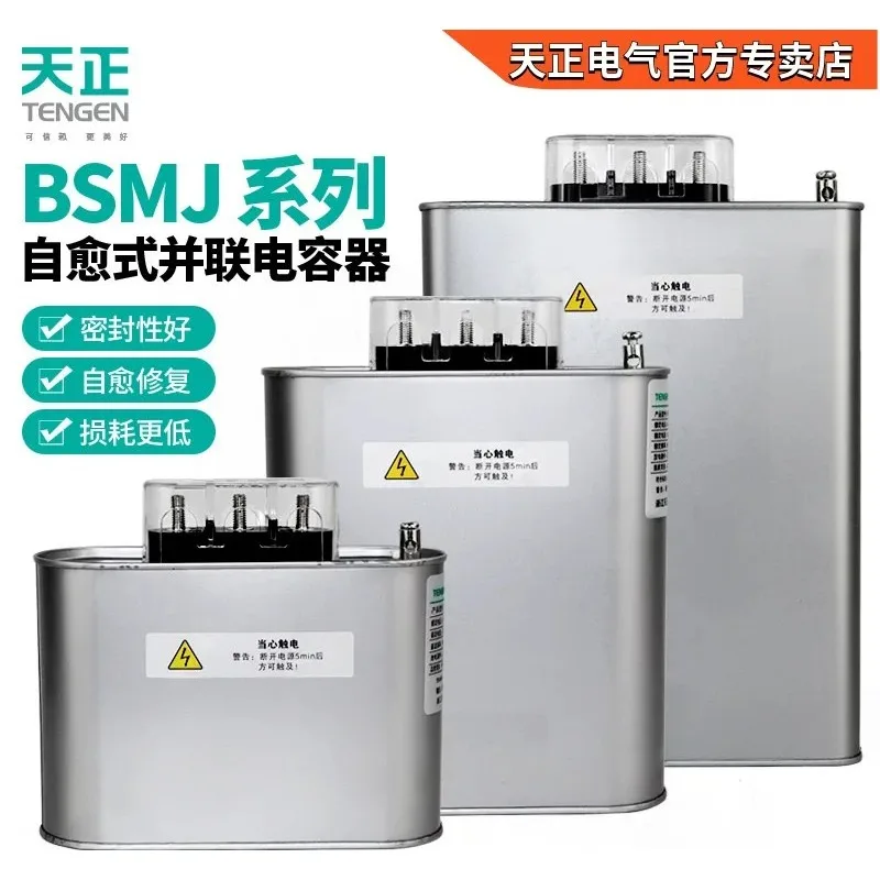 For TENGEN BSMJ0.45 Three-phase self-healing low voltage reactive power compensation shunt power capacitor 450V