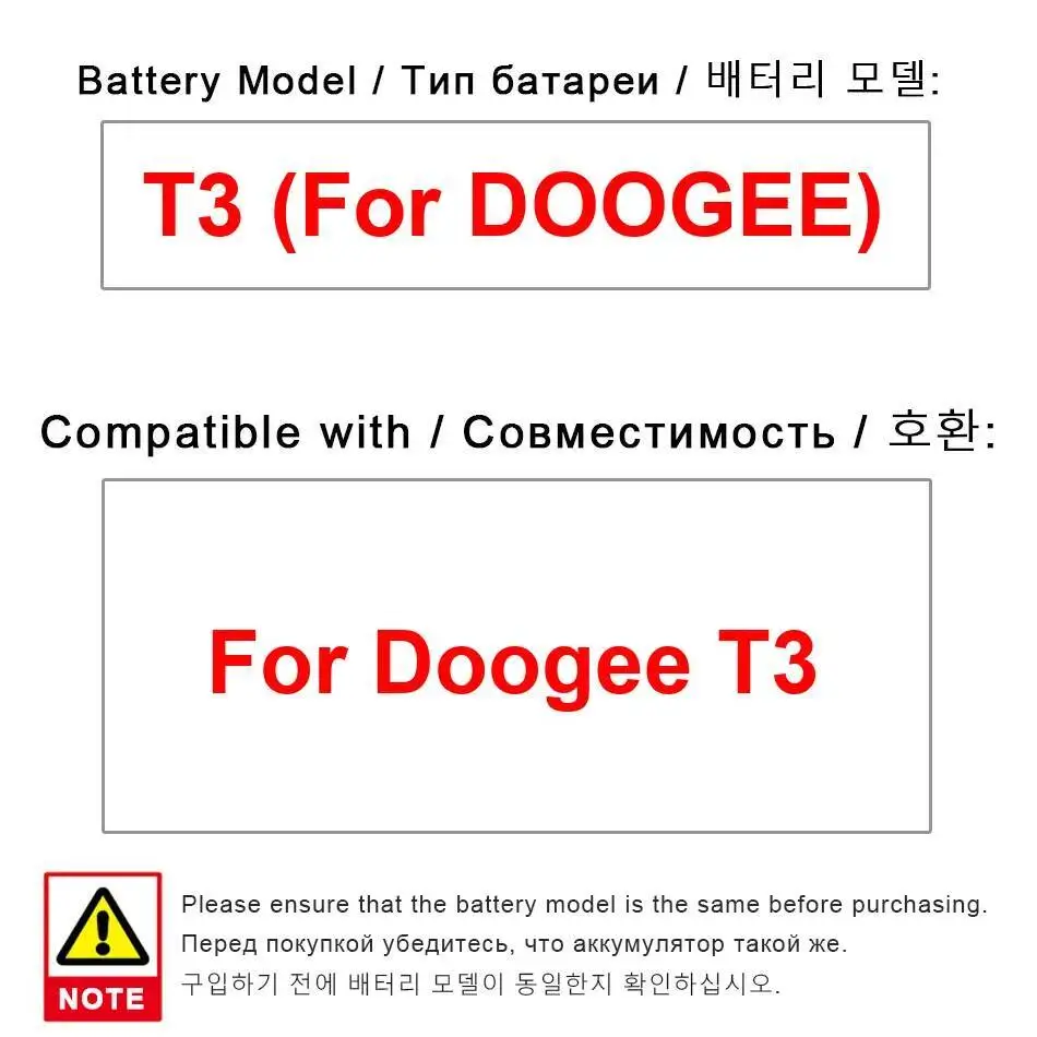 Долговечный аккумулятор для мобильного телефона Doogee T3 емкостью 3200 мАч