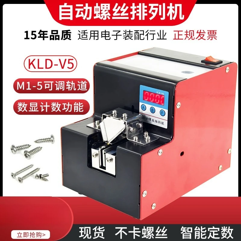KLD-V5 Fully Automatic Screw Feeder, Digital Display Counting Small Screw Arrangement & Feeding Machine