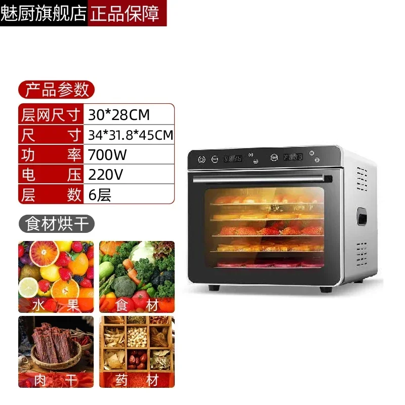 asciugatrice per frutta domestica e commerciale, asciugatrice per alimenti, tè, verdure, frutta, snack e frutta