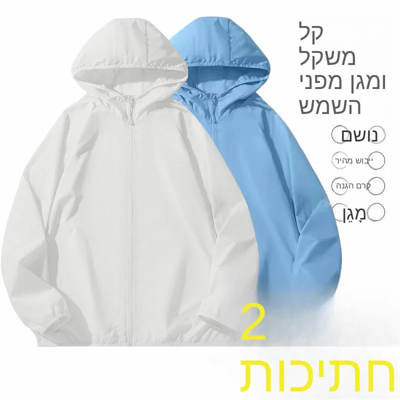 High-End Fishing Hooded Sun Protection Clothing Thin Outdoor Breathable Men's Skin Shirt Jacket Loose Fit Ice Sensation Fiber