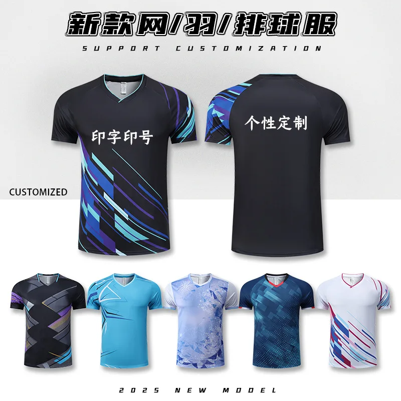 

New Net Volleyball Adults And Children, Quick-Dry Breathable Training School Competition Badminton Uniform