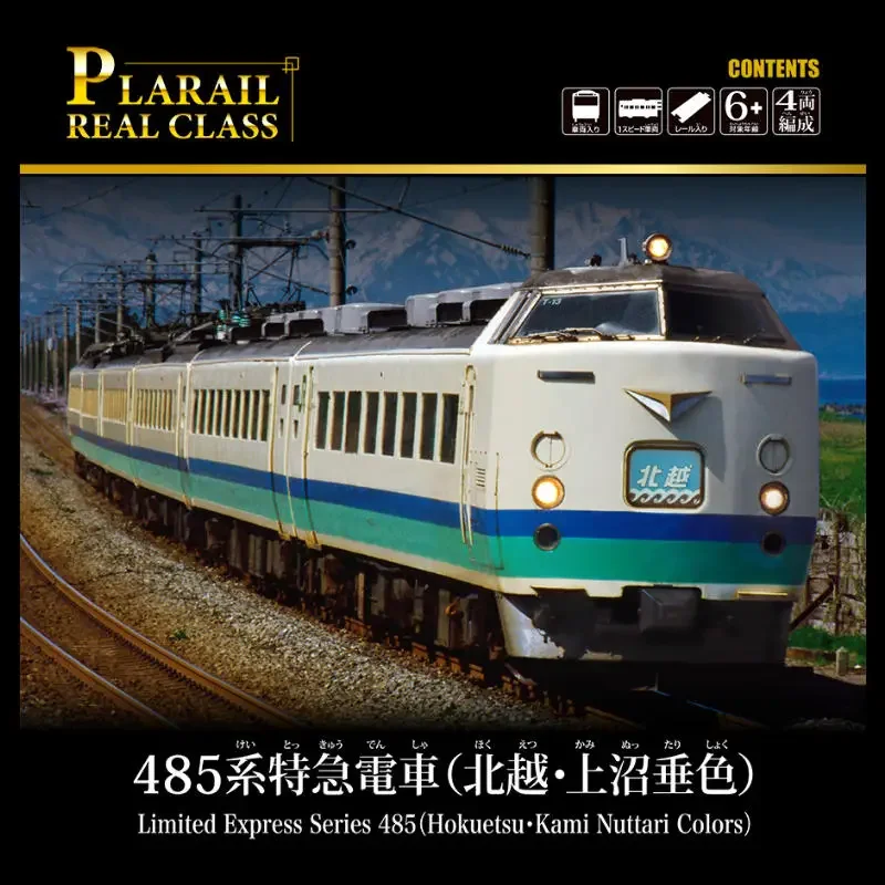 Takara Tomy Tomica Plarail Trackmaster 485 Series Express Train Boy Toy Electric Train High-speed Rail Transport Truck