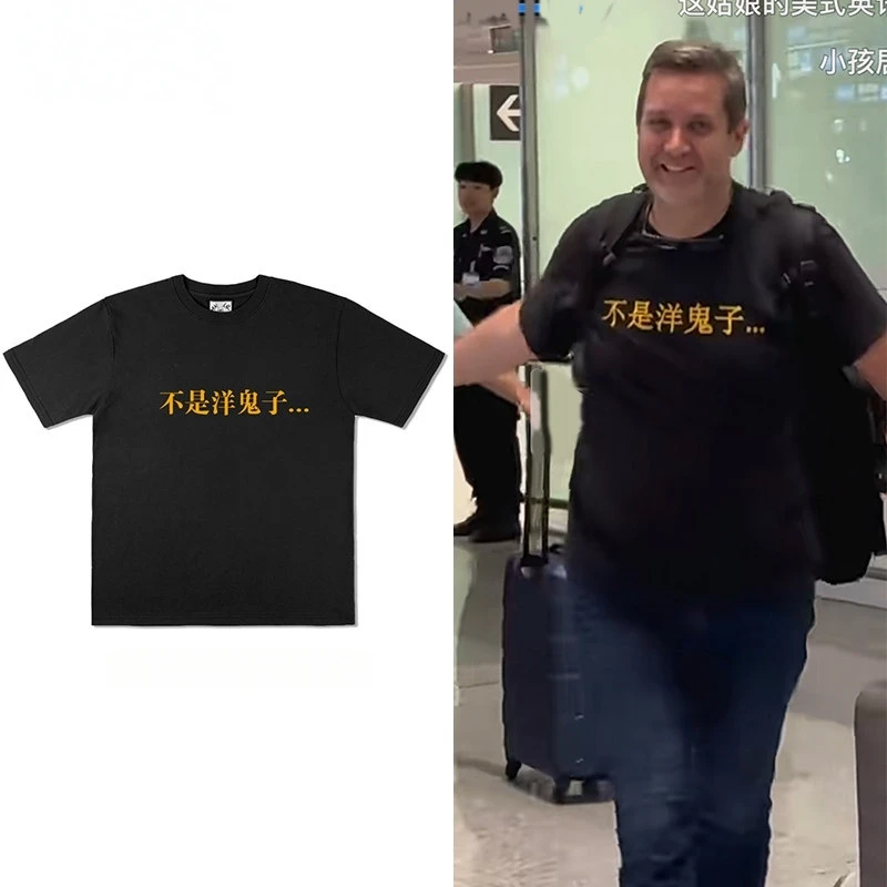 

Cotton Short Sleeves, High-quality Short Sleeves. I Am Not A Foreigner with Printed Adult and Children's Short Sleeves